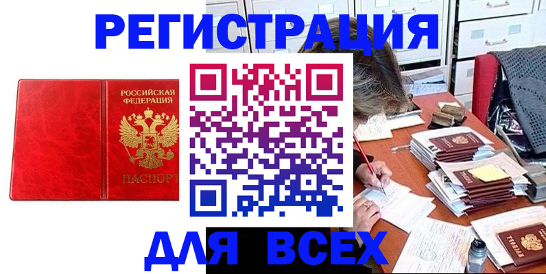 прописка паспорт в Асбесте